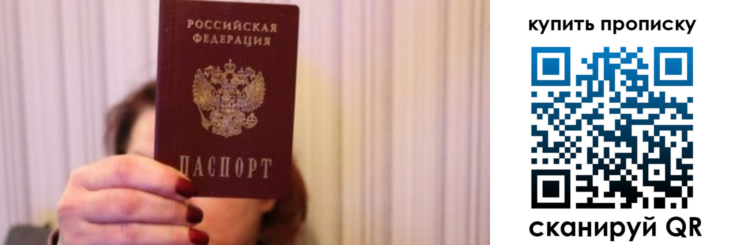 временная регистрация гарантия в Бирске