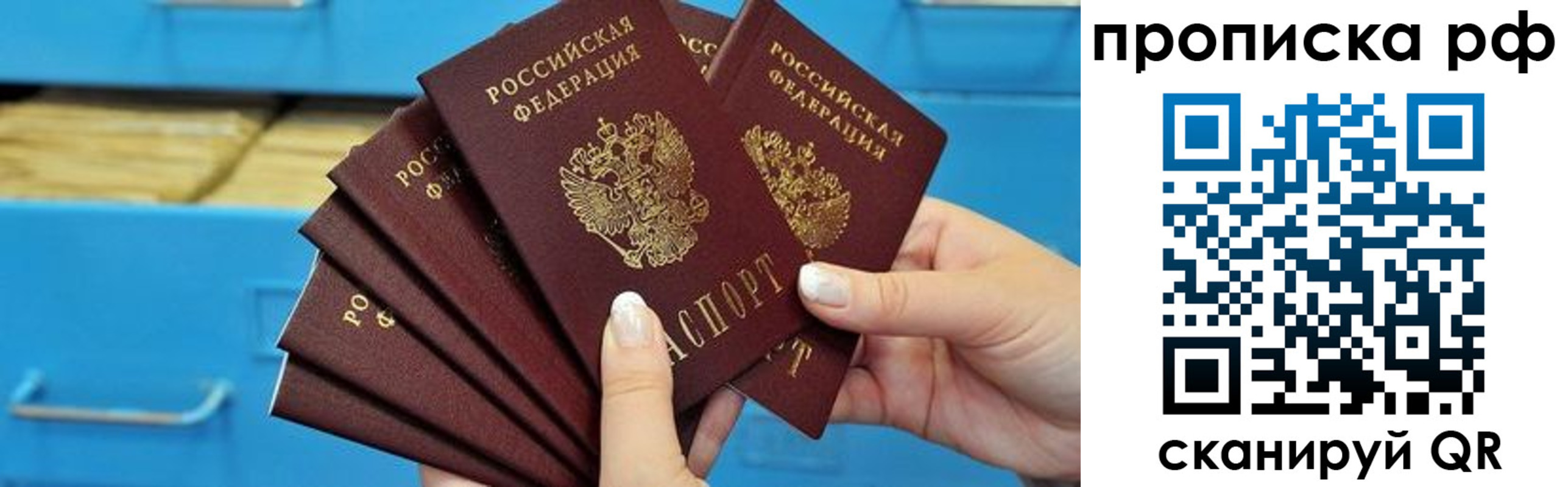 прописка поиск в Бирске