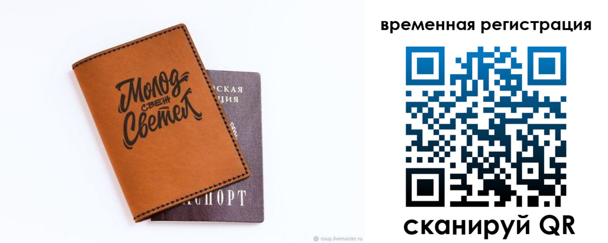 прописка законно в Бирске