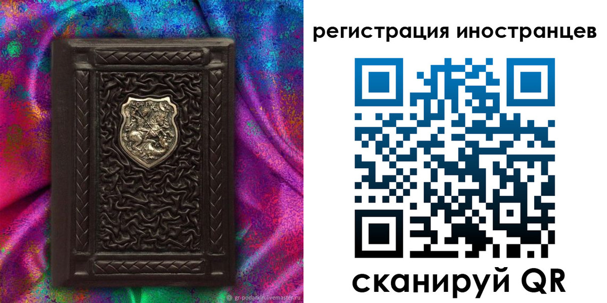 временная регистрация 2025 в Бирске